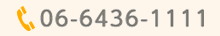 06-6436-1111